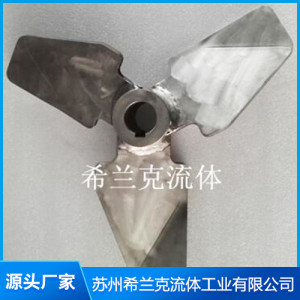攪拌器葉輪、進口葉輪國產(chǎn)化