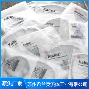 全氟醚橡膠圈