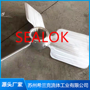 攪拌槳葉
