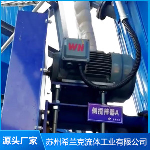 吸收塔夏普側(cè)入式攪拌器