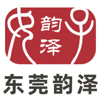 东莞市韵泽服装辅料有限公司