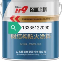 山東保麗防火涂料