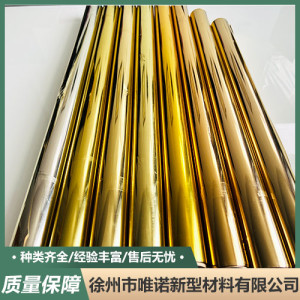 耐擦拭附著力強燙金紙