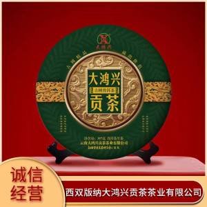 大鴻興貢茶創始人  接受一帶一路  產品推介會采訪
