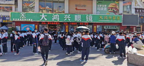 勐勘縣青少年近視防控啟動儀式（大鴻興眼鏡）為全縣提供視力普查活動