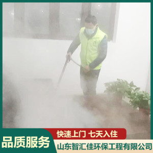 室內(nèi)空氣消毒殺菌 快速上門