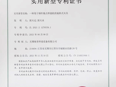 一种用于铜件银点焊接机的旋转式夹具