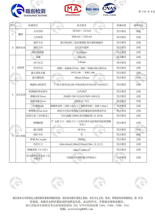 SANTA坦克80客土（高次團）噴播機_02.jpg