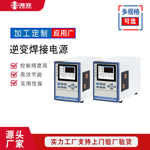 HFIS-1300A逆变焊接电源 HFIS-1300A逆变焊接电源