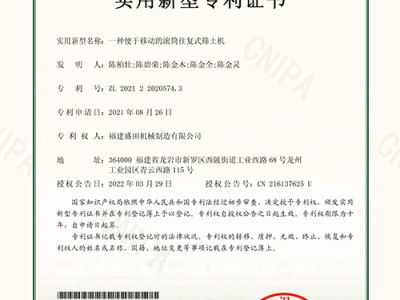一种便于移动的滚筒往复式筛土机