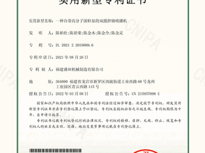一种自带高分子团粒泵的双搅拌轴喷播机