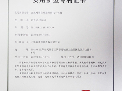 金属网罩自动盘丝焊接一体机