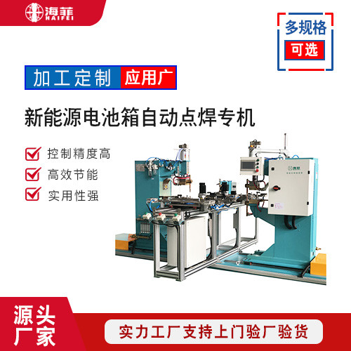 新能源电池 新能源电池
