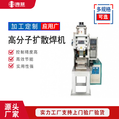 焊接设备 焊接设备