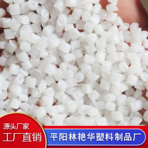 珠光膜顆粒廠家 管道增韌添加劑pe顆粒 再生顆粒
