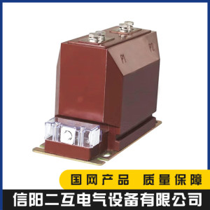 高壓電流互感器LZZBJ9-10