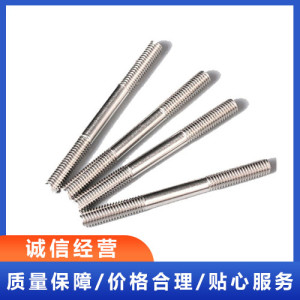不銹鋼雙頭螺栓 粗牙細牙螺絲桿 牙棒 全螺紋螺柱