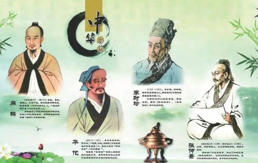 中醫藥發展1.png