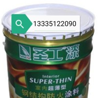 防火涂料