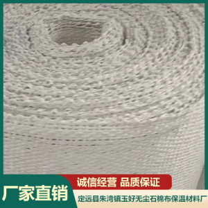 無塵石棉布保溫材料