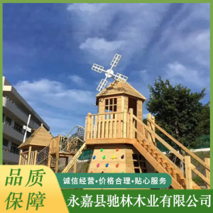 木制戶外兒童攀爬滑梯