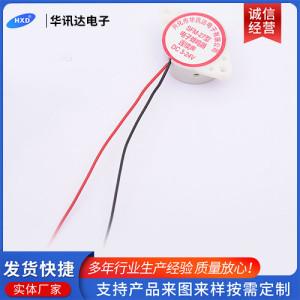 壓電有源SFM-27-I長音高分貝報警器 DC3-24V12V有源連續(xù)聲