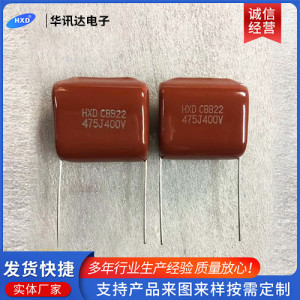 電容器 CBB電容器 金屬薄膜電容器 規格多樣