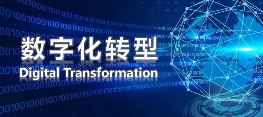 制造企業數字化.png