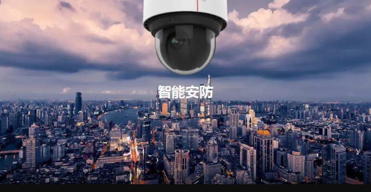 智能安防1.png