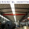 江蘇蘇州單梁起重機廠家個人安全總是重要的