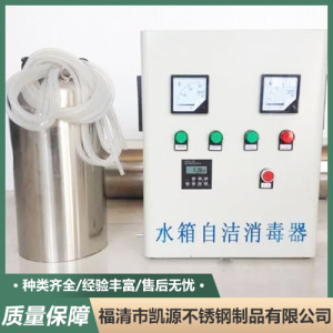 自潔消毒器 外置水箱自潔消毒器 生活水臭氧消毒器