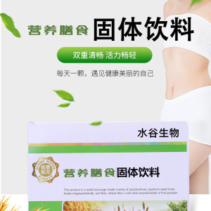 營養(yǎng)膳食飲代加工 營養(yǎng)代餐食品代加工廠家 固體飲料源頭廠家全國誠招代理