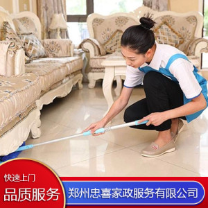 鐘點工 清洗鐘點工保潔 小時工 家庭清理打掃