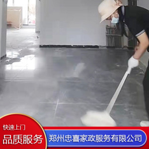開荒保潔 企業(yè)家庭保潔服務(wù) 辦公樓開荒日常清潔服務(wù)