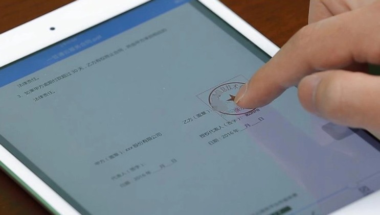 電子簽名.png
