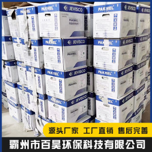 塑粉回收 耐候性 耐紫外線光性能好