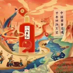 售價(jià)7920元/箱 八月紅醬香型白酒