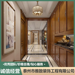 室內裝修中式裝修  泰州雅致 專業團隊