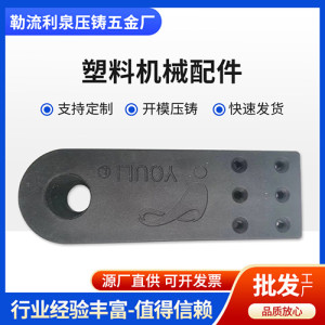 廠家加工注塑件 塑料外殼滑塊墊塊配件 工程機械塑料注塑件