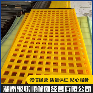 礦山洗煤震動聚氨酯篩網 牛筋脫水礦石篩分篩網