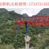 广西南宁架桥机厂家公路架桥机架梁过程