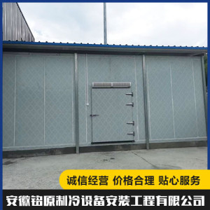冷庫保鮮恒溫 節能省電 上門安裝 多年安裝經驗