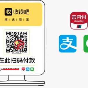 成都掃碼支付設(shè)備辦理商家收款碼申請辦理