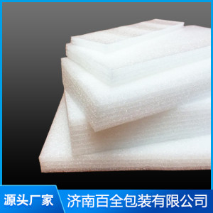 珍珠棉板材 庫存充足 防震 抗撞擊 經久耐用