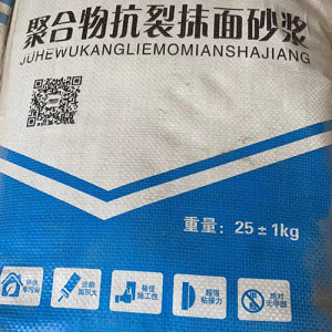 聚合物抹面抗裂砂漿 粘結力強固化快 外墻保溫系統