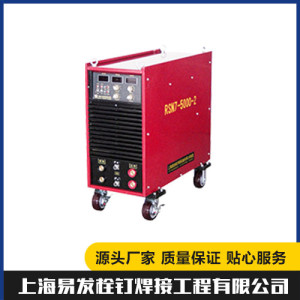 RSN7-5000-2雙槍螺柱焊機 質量保障 性能穩定