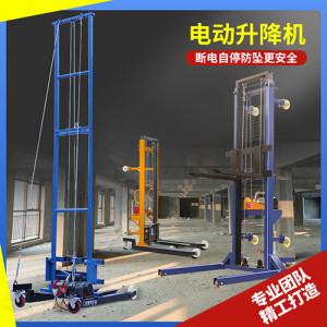 電動(dòng)上磚機(jī)升降機(jī) 小型工地上磚機(jī) 嘉茂機(jī)械