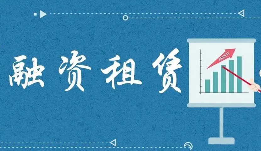 直接融資租賃業務1.png