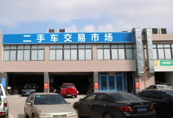 二手市場.png