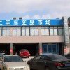 咸魚線下開店快速加深線下二手市場布局